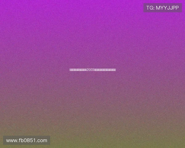 迪马：德温特转会费预计2000万欧加奖金并可能涉及转售分成